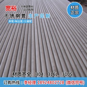 316L不锈钢管无缝管140*5mm不锈钢厚壁管外径145不锈钢工业厚壁管