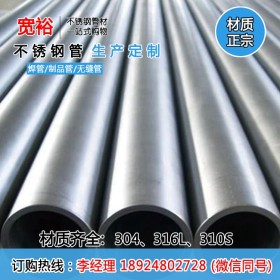 316不锈钢管203*20mm高硬度不锈钢管材DN337大口径不锈钢管可零切