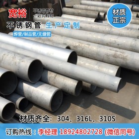 现货供应日标SUS304不锈钢管273*20mm不锈钢厚壁无缝管不锈钢管厂