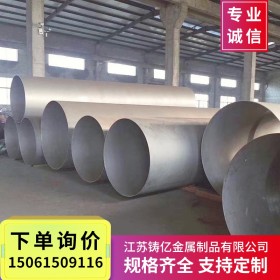 大口径304不锈钢焊管 大口径304不锈钢焊管 大口径304不锈钢焊管