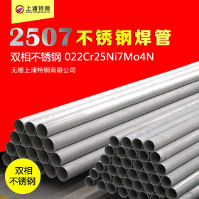 S304不锈钢焊接钢管圆管 304 06Cr19Ni10 1.4301不锈钢焊接钢方管
