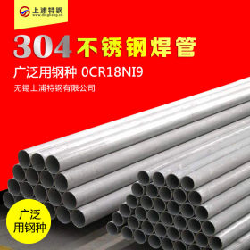 S304不锈钢焊接钢管圆管 304 06Cr19Ni10 1.4301不锈钢焊接钢方管