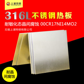 超宽316l钢板 316l不锈钢钢板 316l不锈钢板材 316l不锈钢白钢板