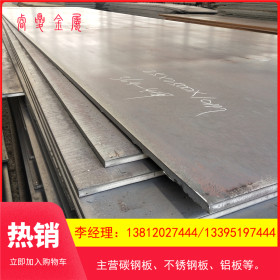 现货供应 Q235NH耐候板 Q235NH（16CuCr）钢板 耐候板中厚板库存