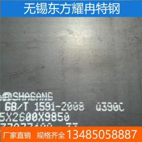 耀冉特钢销售Q390B高强钢板 25*2200*8000切割加工整板销售