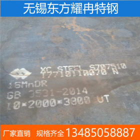 耀冉特钢供应16MnR容器板切割 抗压力16MnR容器板整板出售规格全