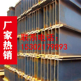 Q235DH型钢 厂家直销 规格齐全 价格合理