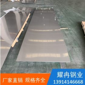 【东方耀冉】310S不锈钢板  SUS310S板材  无锡销售310S不锈钢板