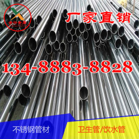 304不锈钢管/圆管/装饰管/工业焊管/卫生管/无缝管材零切加工