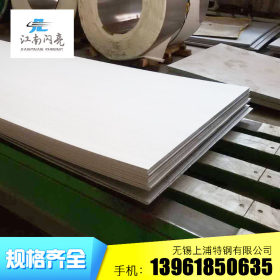 超级奥氏体不锈钢N08367 AL-6XN钢板  N08367 1.4529不锈钢板材