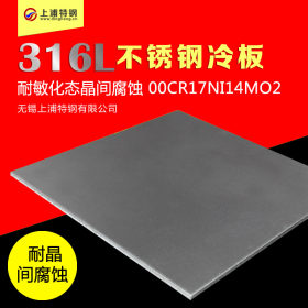 冷轧宽幅316不锈钢钢板 316不锈钢板可定尺定开 316不锈钢板材