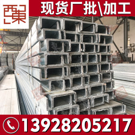 东莞珠海厂家供应14a号槽钢 钢结构加工焊接拉弯冲孔镀锌槽钢