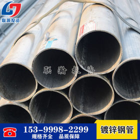 Q235B热镀锌钢管厂价直销临时施工围栏金属线管用消防管道