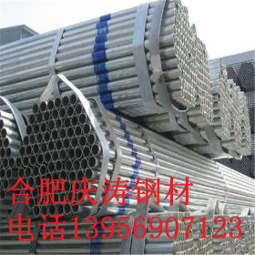 供应Q235B镀锌管 可定做特殊材质 规格镀锌管