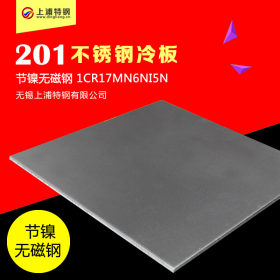 201不锈钢厚板零切 不锈钢圆板零割板 不锈钢割方板201不锈钢法兰