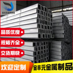 幕墙热轧槽钢 热镀锌槽钢厂家直销 Q235B各种规格