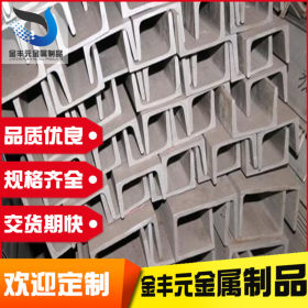 幕墙工程用槽钢 镀锌槽钢 Q235碳钢槽钢 莱钢国标/非标槽钢