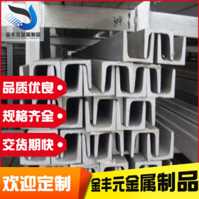 幕墙热轧槽钢 热镀锌槽钢厂家直销 Q235B各种规格