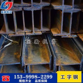 湖南工字钢批发质量过硬厂家现货提供价格电议