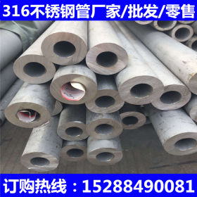 316L不锈钢管厂家   云南昆明不锈钢管总经销商