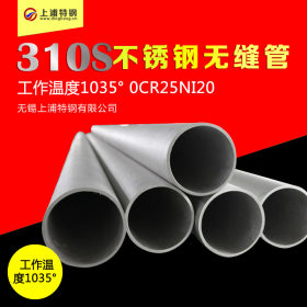 20Cr25Ni20 2Cr25Ni20 S31000 1.4821 310不锈钢管材白钢管管子