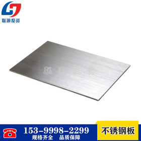 全型号不锈钢板304/316l材质耐腐蚀耐高温磨砂镜面 食品工业通用