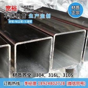 厂家销售不锈钢方管50*200*1.0mm304不锈钢管规格齐全品质保证