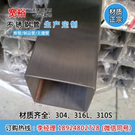 厂家定制生产光面SUS316不锈钢方管60*90*3.0mm不锈钢薄壁方管