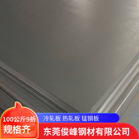 酸洗汽车钢板Q345B锰钢 高强度合金板 6.0酸洗钢板