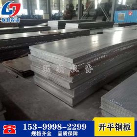 Q345优质钢板235b 湖南锰板钢板批发 建筑工程矿山机械设备用料