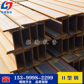 H型钢用于钢结构 建筑工程 重型机械 特价供应湖南全省配送