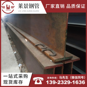 佛山莱景钢铁厂家直销 Q235B 深圳h型钢 现货供应加工定制 200*20