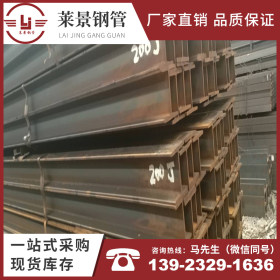 佛山莱景钢铁厂家直销 Q235B 焊接h型钢 现货供应加工定制 446*19
