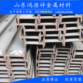 热轧工字钢  Q345BH型钢  工业角钢  工程建设用三角铁  现货库存