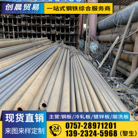 广东钢管厂价直销 Q235B 20#无缝管 现货供应规格齐全 273*7
