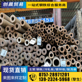 广东钢管厂价直销 Q235B 碳钢管 现货供应规格齐全 108*4.5