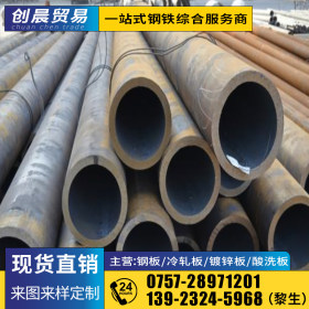 广东钢管厂价直销 Q235B 厚壁钢管 现货供应规格齐全 133*4.5