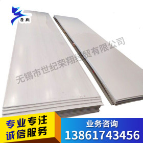 无锡不锈钢板316L 不锈钢板厂家 不锈钢生产加工 不锈钢定做生产