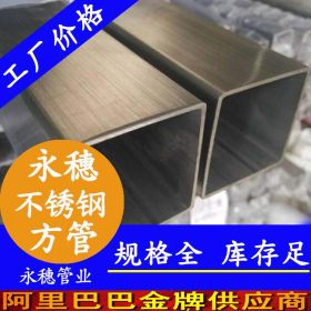 150×150四方形不锈钢管厂价直销,永穗304材质不锈钢方通管顺德厂