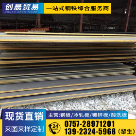广东厂价直销 Q235B 钢板切割 现货供应批发加工 14
