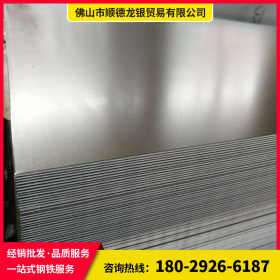 佛山龙银钢铁厂家直销 DX51D+Z275 镀锌板 现货供应规格齐全 0.6*