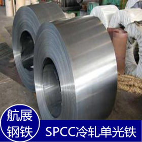 SPCC柳钢冷轧板DC01DC020.1MM0.2MM厚冷轧薄板现货供应材料稳定