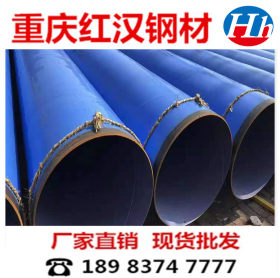 重庆地区螺旋焊管批发  销售重庆螺旋钢管 加工内外防腐螺旋钢管