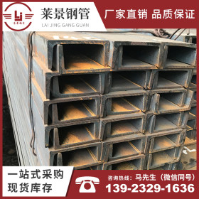 佛山批发零售Q235B热轧槽钢，唐山槽钢，轻型槽钢，质优价廉
