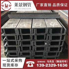 现货批发热轧槽钢 轻型槽钢日照 津西 唐山华南地区一级代理商