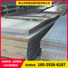 佛山龙银钢铁厂家直销 Q235B 防滑钢板 现货供应规格齐全 5.75*18