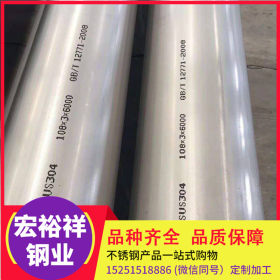304不锈钢管 304不锈钢工业管 加工定做各种规格不锈钢管