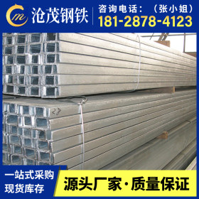 现直销 广东国标槽钢 Q235B镀锌槽钢 H型钢 角钢加工定制