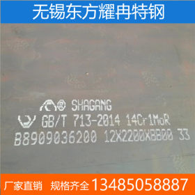 现货销售14Cr1MoR钢板厂家鞍钢规格12*2200*10000切割薄板中厚板