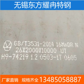 宝钢销售15CrMO钢板切割》15CrMO容器板价格》规格20*2200*6000